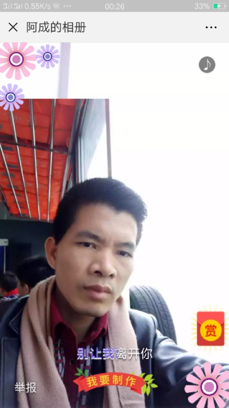 永恒的第二张照片--浙江闪婚服务中心